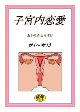 Gay Rimming Shikyuunai Renai #1~#13 Pure 18