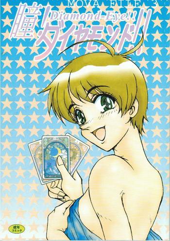 Ass MOVA FILE 3 - Hitomi! Diamond!! - The Vision Of Escaflowne Hermosa