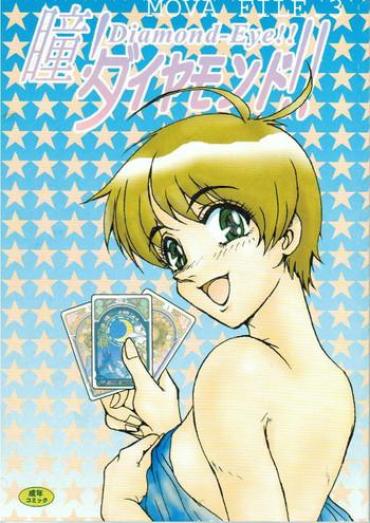 Ass MOVA FILE 3 – Hitomi! Diamond!! – The Vision Of Escaflowne Hermosa