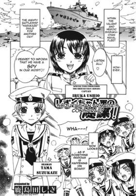 Relax Shizukuchan Armada's Conspiracy Nurse