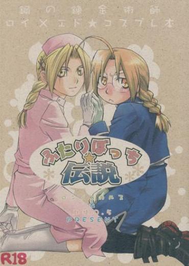 Coroa Futaribocchi Densetsu – Fullmetal Alchemist Soapy