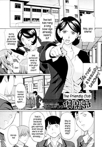 [Takasugi Kou] Nakayoshi Club | The Friendly Club (COMIC MUJIN 2011-03) [English] [Kusanyagi]