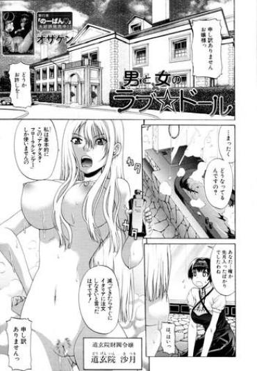 Glory Hole Otoko To Onna No Love☆Doll Ch.01-02  Lesbos
