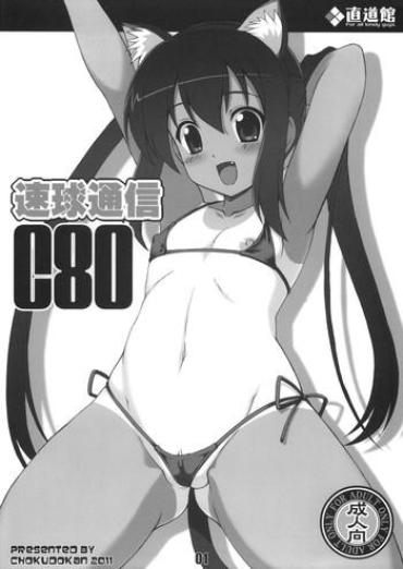 (C80) [Chokudoukan] Sokkyuu Tsuushin C80 (Various)