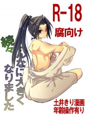 Sexy Zokuzoku Konnani Ookiku Narimashita - Nintama rantarou All Natural