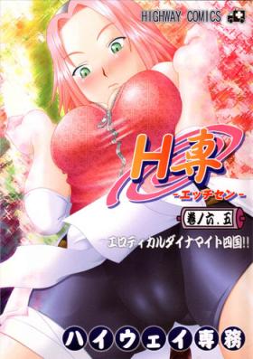 Kissing H-Sen vol. 6.5 - Naruto Gay Hunks