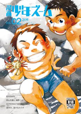 Boy Fuck Girl Manga Shounen Zoom Vol. 02 Aunty