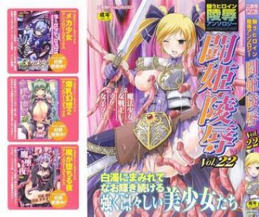 Bukkake Tatakau Heroine Ryoujoku Anthology Toukiryoujoku 22  Thailand
