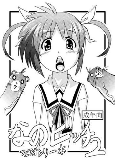 Shecock Nano Bitch 2 – Mahou Shoujo Lyrical Nanoha Analfucking