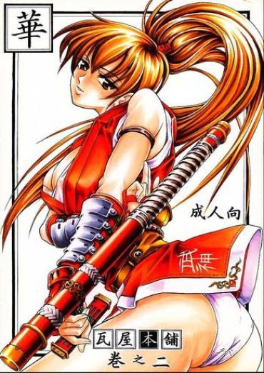 (C60) [Kawaraya Honpo (Kawaraya A-ta)] Hana – Maki No Ni (Final Fight, King Of Fighters, Street Fighter)