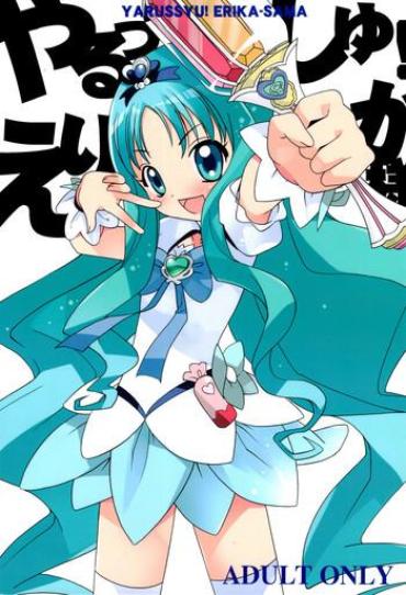 Lezbi Yarusshu! Erika-sama – Heartcatch Precure Boquete