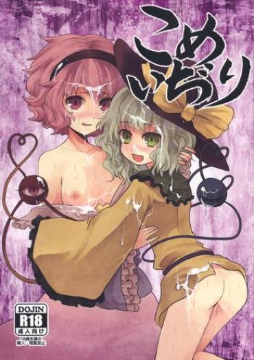 (C79) [Konkono! (Kurona, Urin)] Kome Ijiri (Touhou Project) [English] [desudesu]