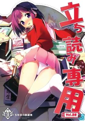 Sloppy Tachiyomi Senyou Vol. 28 - The world god only knows Gay College