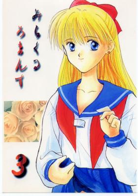 Gaydudes miracle romance 3 - Sailor moon Tenchi muyo Role Play