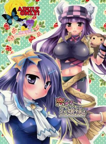 Flogging Koi Suru Ojousama – Rune Factory 3 Sex Pussy