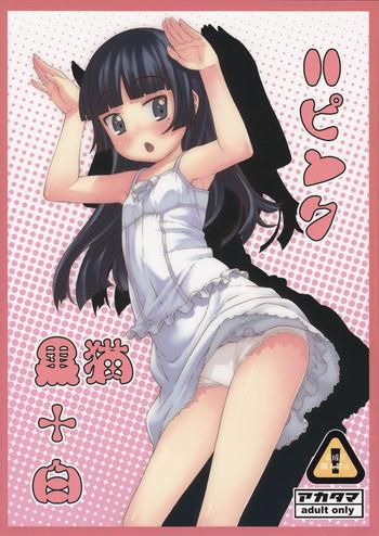 Caliente Kuroneko+Shiro=Pink - Ore No Imouto Ga Konna Ni Kawaii Wake Ga Nai Hot