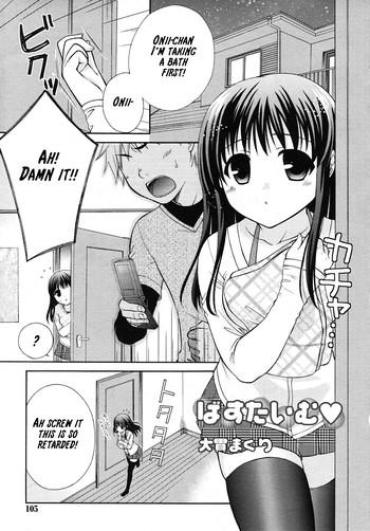 [Oonuki Makuri] Bath Time♥ (COMIC RiN 2010-10) [English] [Kamikakushi]