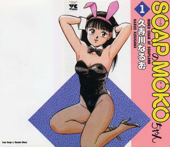 Gostosa SOAP no MOKO chan Vol.1 Sex Toy