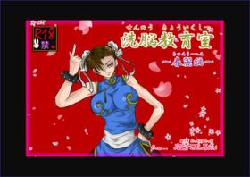 Rubia [Alice.Blood] Brainwash Classroom - Chun-Li (Street Fighter) [Digital] - Street fighter Free Fucking