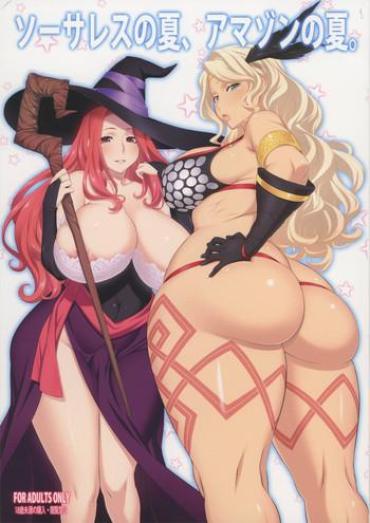 Amature Allure Sorceress No Natsu, Amazon No Natsu. | Summer Of Sorceress, Summer Of Amazon – Dragons Crown