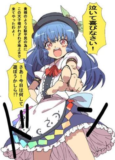 [Yanagida Fumi Futoshi] Hinanawi Tenshi's Disturbance (Touhou Project)