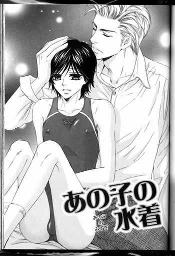 Senpai No Mizugi Ch6-7 (raw)