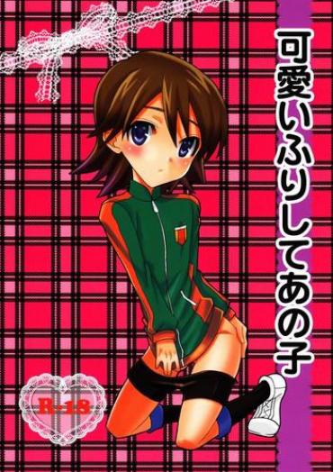 Teen Porn Kawaii Furishiteano Ko – Inazuma Eleven Panocha