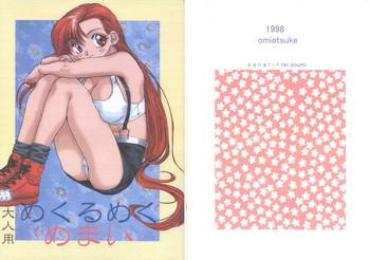Camsex Mekurumeku Memai – Final Fantasy Vii