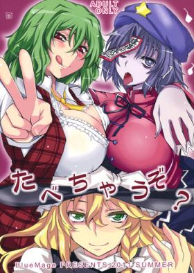 Step Brother Tabechauzo? - Touhou project 18 Year Old Porn