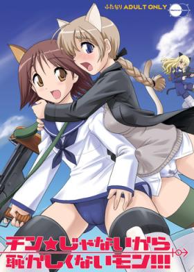 Spooning Chin ★ ja Naikara Hazukashiku Naimon!!! - Strike witches Asian Babes