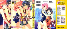 Gay Reality Ero Shota 23 - Sukumizu X Bloomers X Otokonoko Smalltits