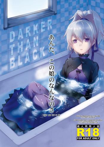 Wife Anta, Kono Ko No Nan Nanosa - Darker Than Black German