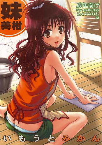 T Girl Imouto Mikan - To Love Ru Sola