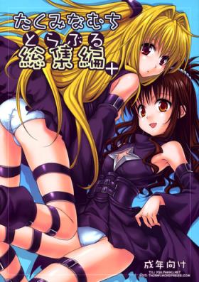 Pounded To LOVE-Ru Soushuuhen+ - To love ru New