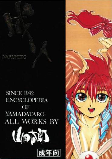 Hard Core Free Porn Naruhito Since 1992 – Ah My Goddess Samurai Spirits Dragon Ball Samurai Champloo Escort