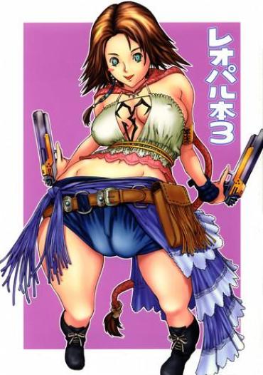 Monstercock Leopard Hon 3 – Final Fantasy X 2 Submission