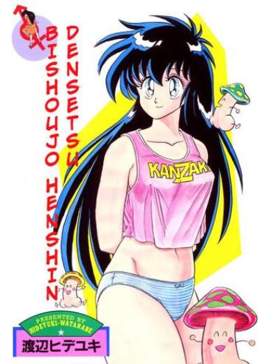 Pure18 BishouJo Henshin Densetsu Ch. 1-5  Outdoor Sex