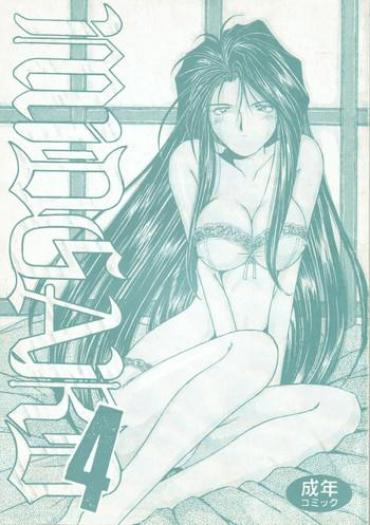 (C44) [Circle OUTERWORLD (Chiba Shuusaku)] Midgard 4 (Ah! My Goddess)