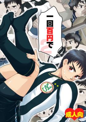 Gay Brokenboys [Sushipuri (Kanbe Chuji)] 1-kai 100-yen de 2 (Whistle!) [Digital] - Whistle Verification
