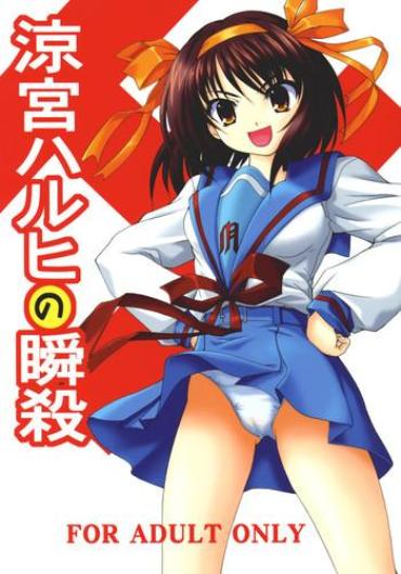 Madura Suzumiya Haruhi No Shunsatsu – The Melancholy Of Haruhi Suzumiya Nalgas