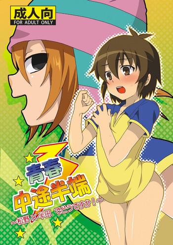 Family Taboo Seishun Chuutohanpa - Inazuma Eleven Hot Girl Fucking