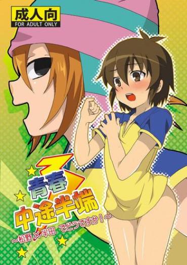 Family Taboo Seishun Chuutohanpa – Inazuma Eleven Hot Girl Fucking