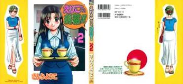 Bisex Eriko-kun, Ocha!! Vol.02