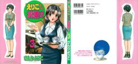Blow Job Eriko-kun, Ocha!! Vol.03 Gozando