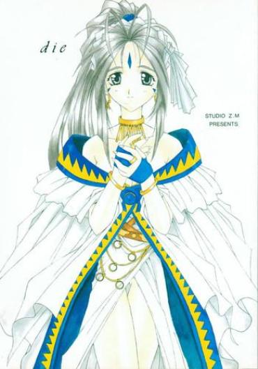 (C52) [STUDIO Z.M (Dark Colors [Kazuma] , Kyasarin No Papa)] Die (Sakura Taisen [Sakura Wars], Aa! Megami-sama! [Ah! My Goddess])