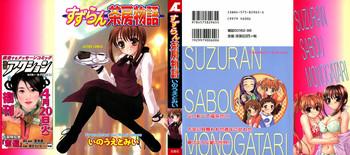 Concha Suzuran Sabou Monogatari - May Lily Cafe Story  Marido