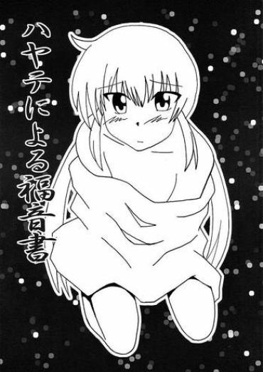 Grandmother Hayate Ni Yoru Fukuonsho – Hayate No Gotoku