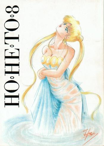 Squirt HOHETO 8 - Sailor moon Ah my goddess Tenchi muyo Ghost sweeper mikami Tattoos