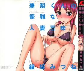 Hot Girl Fucking Kanenashi-kun no Yuugana Hitoduma Zanmai Travesti