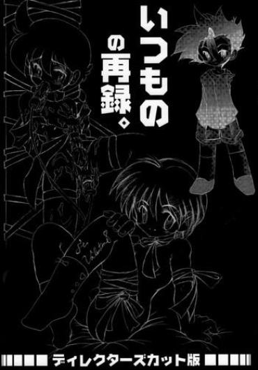 Sex Tape Itsumono No Sairoku. Director's Cut Han – Hikaru No Go